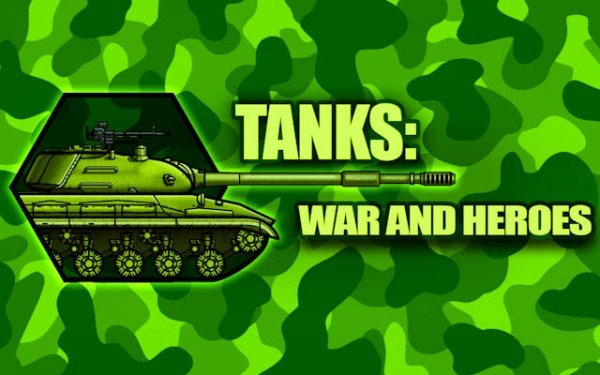 Strategic Armor Command
